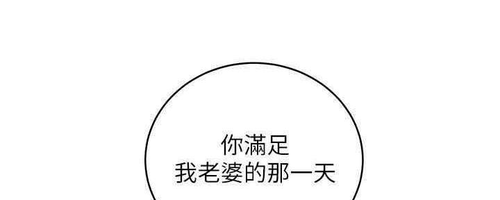 S-Club - 第173话 - 第41张图