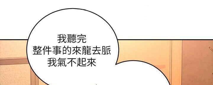 S-Club - 第173话 - 第48张图