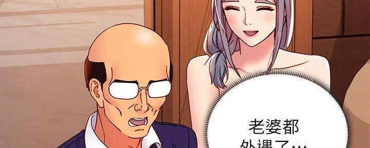 S-Club - 第173话 - 第50张图