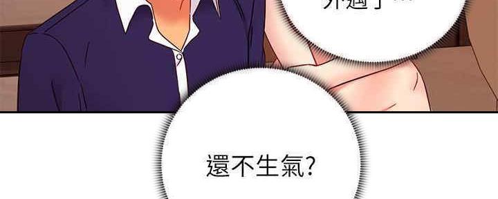 S-Club - 第173话 - 第51张图