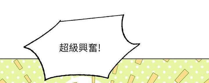 S-Club - 第173话 - 第54张图