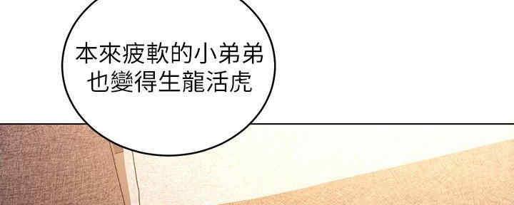 S-Club - 第173话 - 第58张图