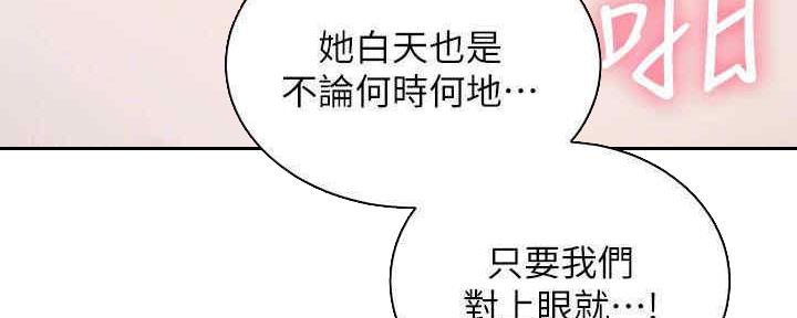 S-Club - 第173话 - 第5张图