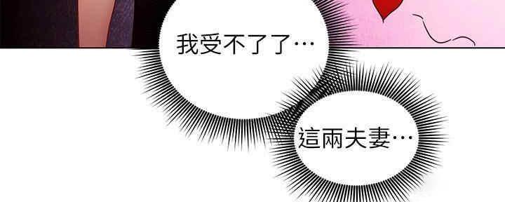 S-Club - 第173话 - 第66张图