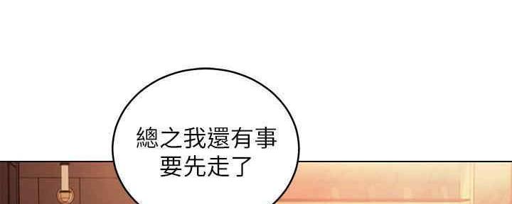 S-Club - 第173话 - 第74张图