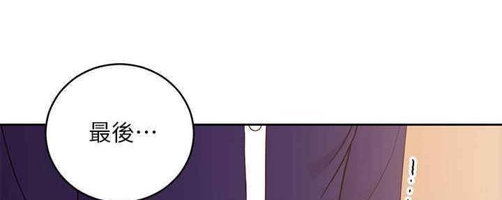 S-Club - 第173话 - 第7张图