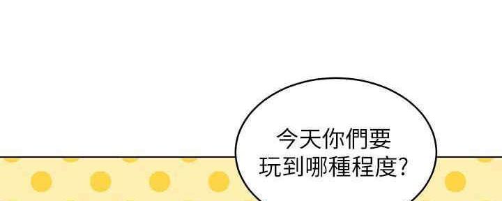 S-Club - 第173话 - 第81张图