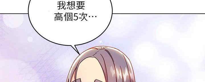 S-Club - 第173话 - 第86张图