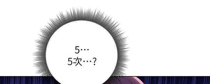 S-Club - 第173话 - 第89张图