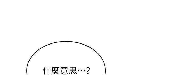 S-Club - 第172话 - 第110张图