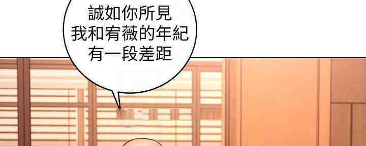 S-Club - 第172话 - 第115张图