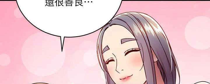 S-Club - 第172话 - 第120张图