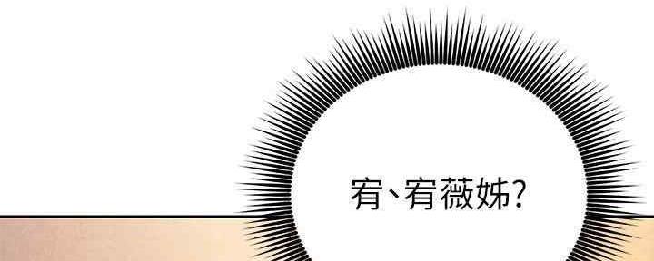 S-Club - 第172话 - 第17张图