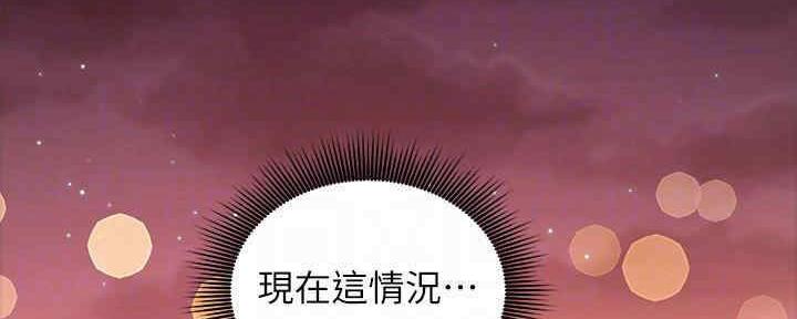 S-Club - 第172话 - 第5张图