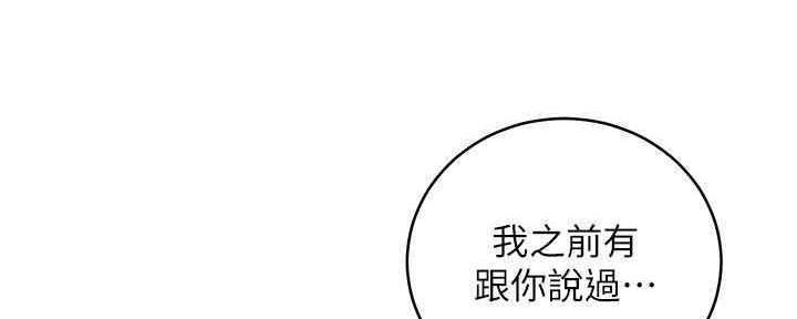 S-Club - 第172话 - 第60张图