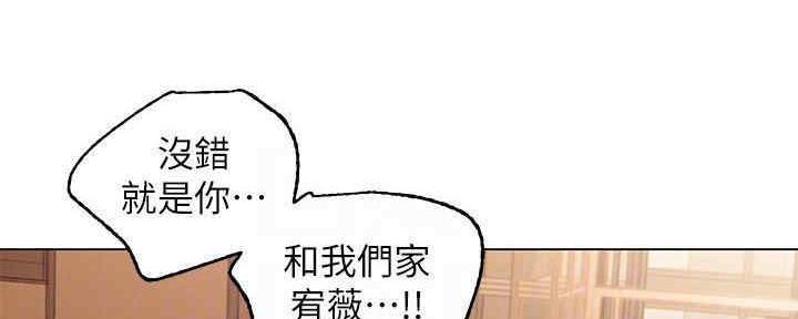 S-Club - 第172话 - 第70张图