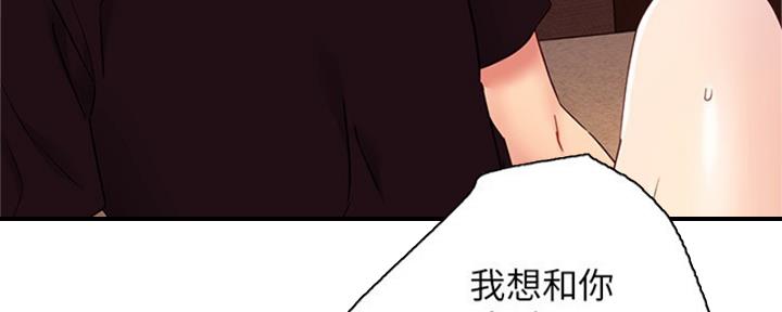 S-Club - 第174话 - 第105张图