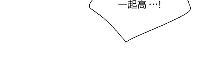 S-Club - 第174话 - 第106张图