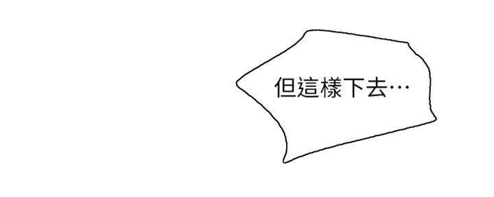 S-Club - 第174话 - 第107张图