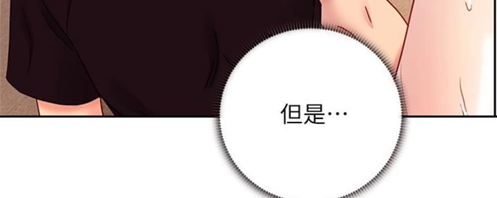 S-Club - 第174话 - 第119张图