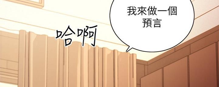 S-Club - 第174话 - 第131张图