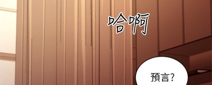 S-Club - 第174话 - 第132张图