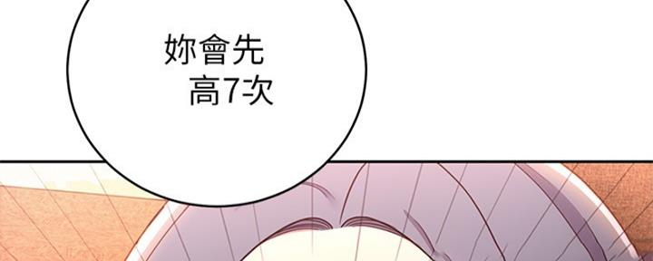 S-Club - 第174话 - 第139张图
