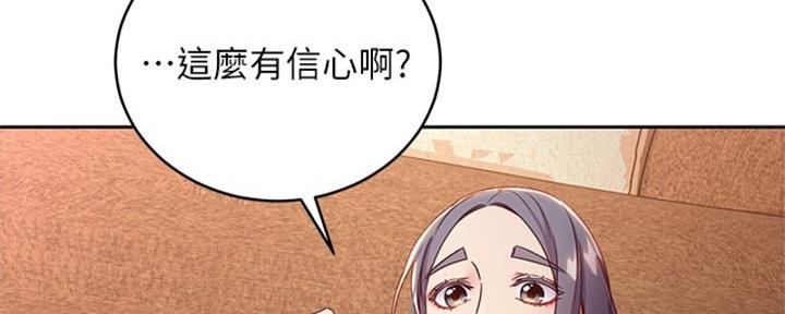 S-Club - 第174话 - 第144张图