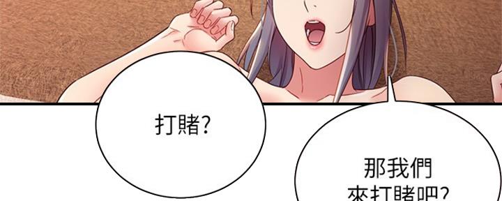 S-Club - 第174话 - 第145张图