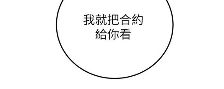 S-Club - 第174话 - 第151张图