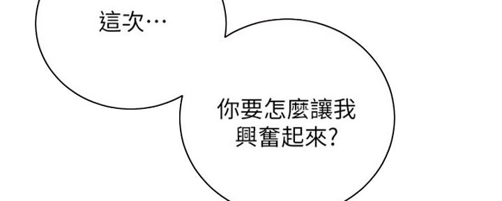 S-Club - 第174话 - 第18张图