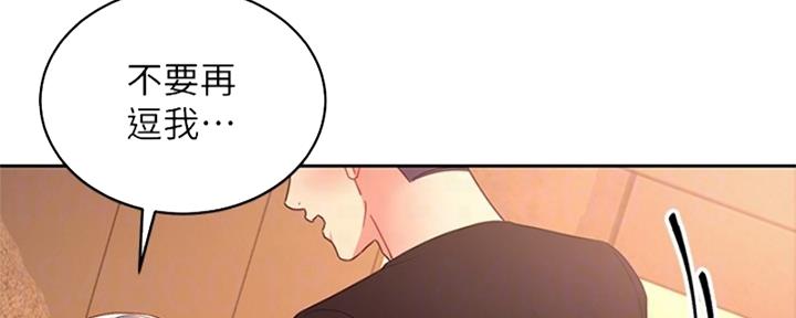 S-Club - 第174话 - 第28张图