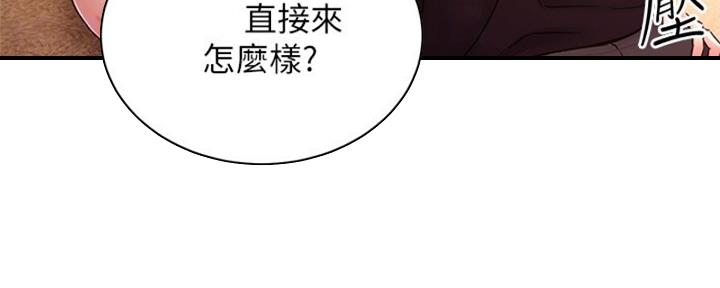 S-Club - 第174话 - 第30张图