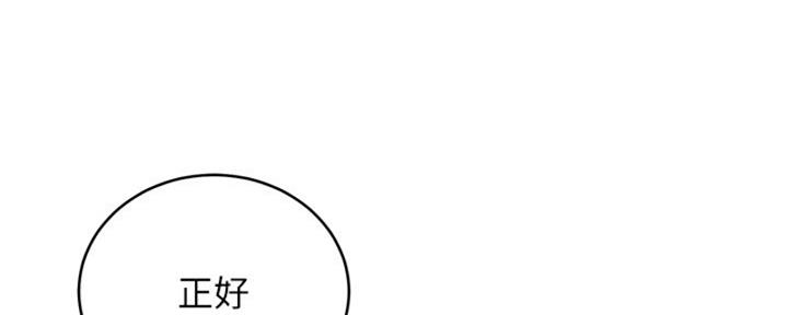 S-Club - 第174话 - 第31张图