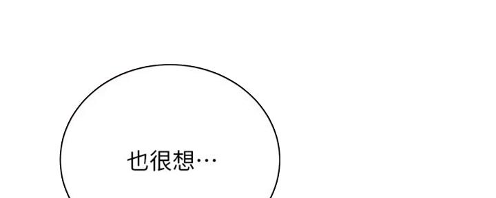 S-Club - 第174话 - 第36张图