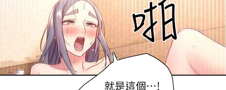 S-Club - 第174话 - 第39张图