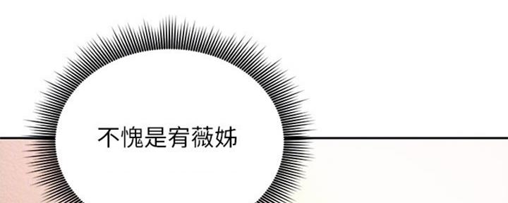 S-Club - 第174话 - 第41张图