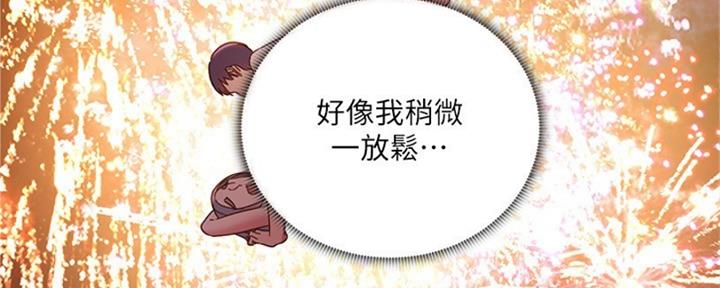 S-Club - 第174话 - 第47张图