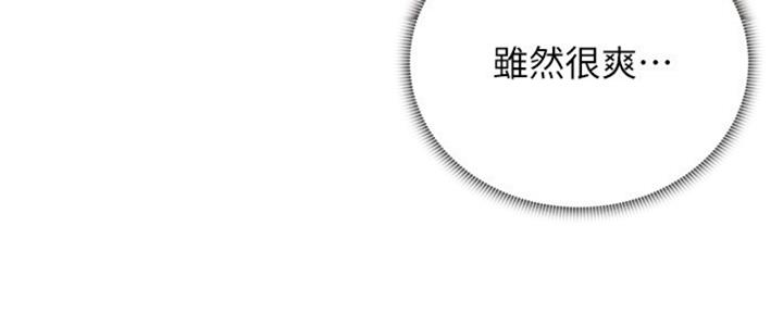 S-Club - 第174话 - 第51张图