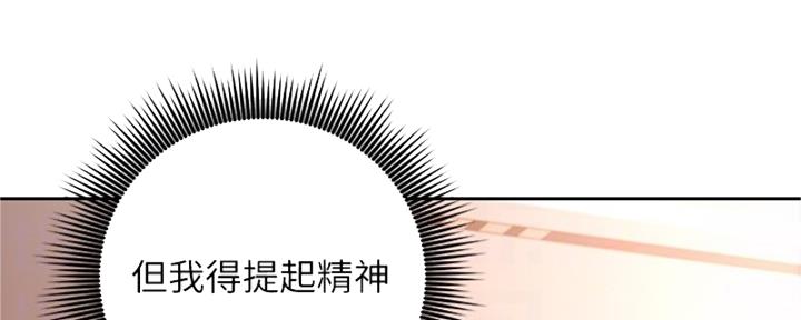 S-Club - 第174话 - 第52张图