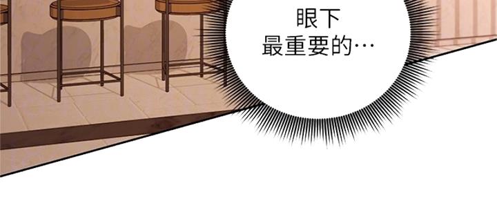 S-Club - 第174话 - 第55张图