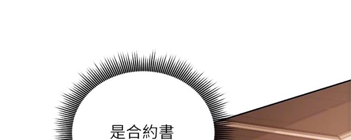 S-Club - 第174话 - 第56张图