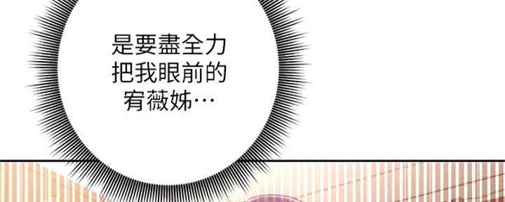 S-Club - 第174话 - 第62张图