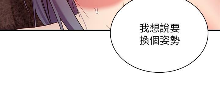 S-Club - 第174话 - 第71张图