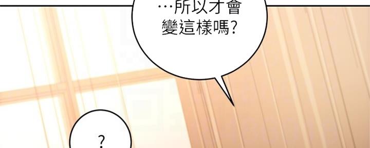 S-Club - 第174话 - 第83张图