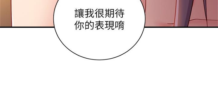 S-Club - 第174话 - 第90张图