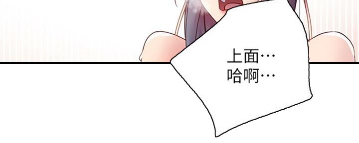 S-Club - 第174话 - 第97张图