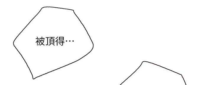 S-Club - 第174话 - 第98张图