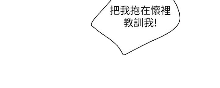 S-Club - 第175话 - 第101张图