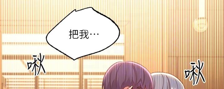 S-Club - 第175话 - 第110张图